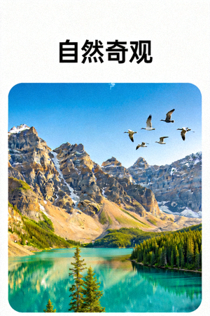 纪录片《自然奇观》风光摄影